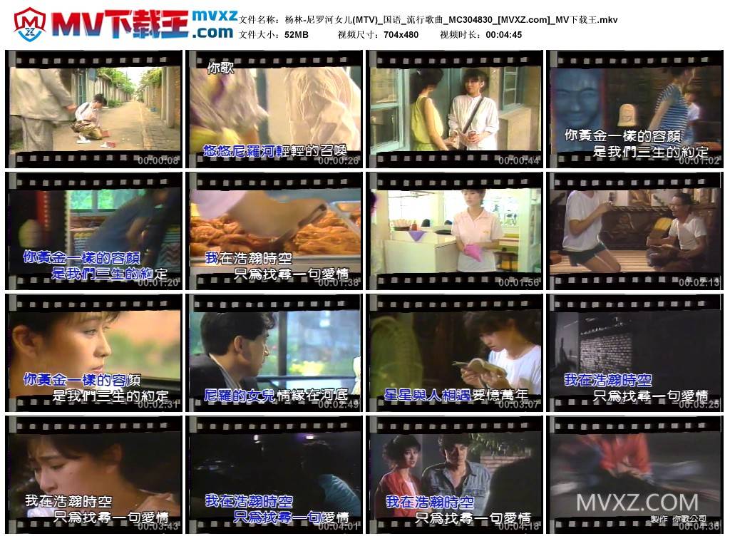 杨林-尼罗河女儿(MTV)_国语_流行歌曲_MC304830